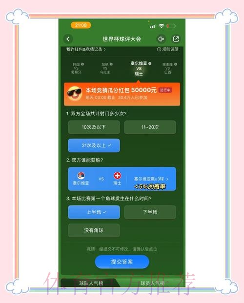 2023世界杯竞猜软件最佳推荐